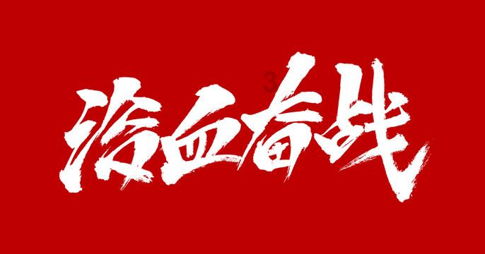 中山大学东校区(大学城）怎么拉ADSL？游戏画面