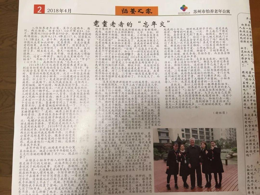 救援男厨师